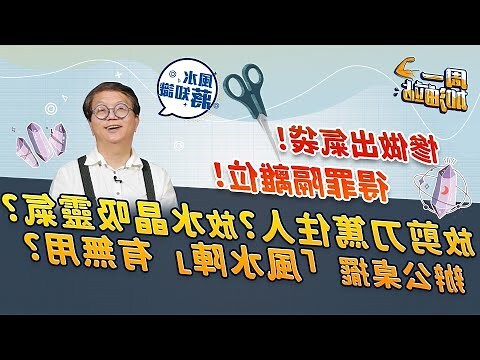 風水禁忌文竹風水