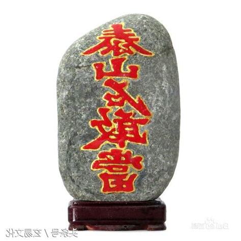 石敢當禁忌