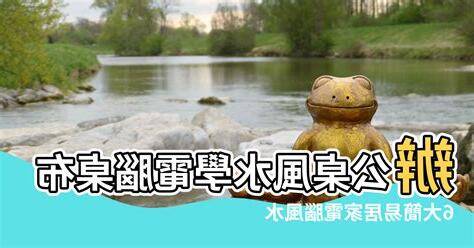 桌布風水