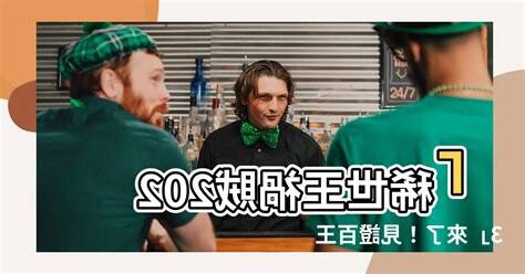 王禍賊2023