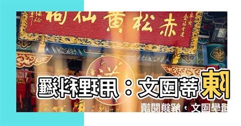 陳帝國文