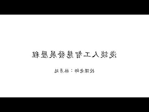 發展歷程