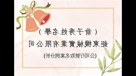公司行號名字