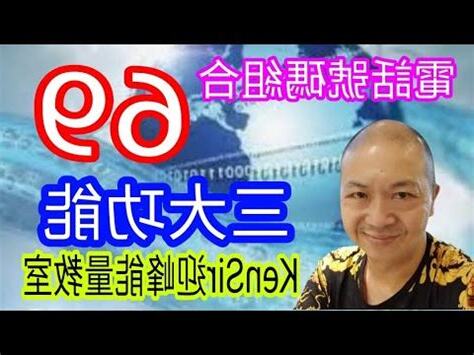 電話數字能量
