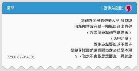 遺照放哪裡