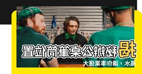 辦公桌筆筒位置
