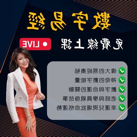 免費易經課程
