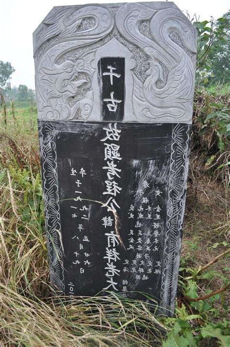 中國墓碑