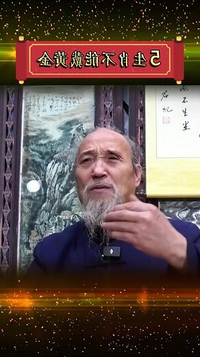 什麼生肖不能戴黃金