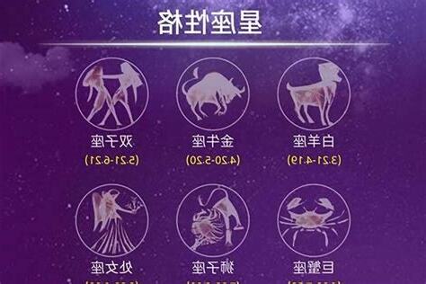 11月22號星座