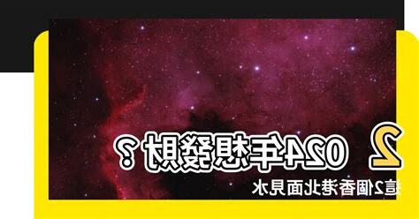 香港北面見水地區