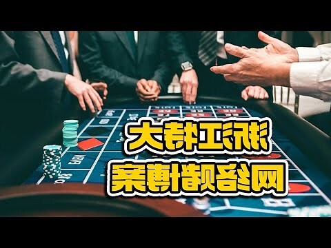 金水賭場