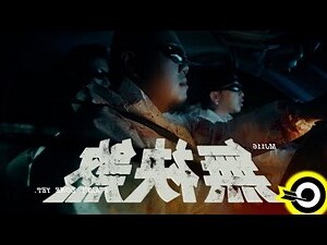邊間意思