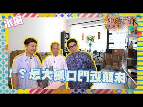 門口對牀頭