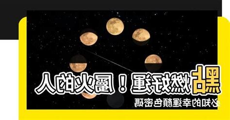 屬火適合的顏色