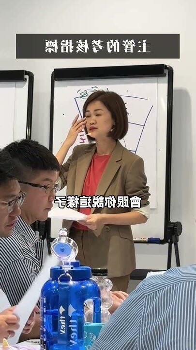 職場主管