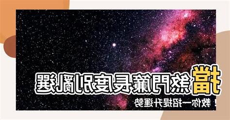 擋煞門簾長度