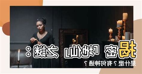 地仙是什麼