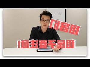租屋子需要注意什么