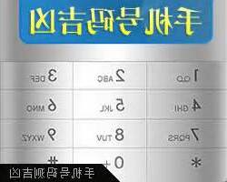 電話號碼吉凶測試