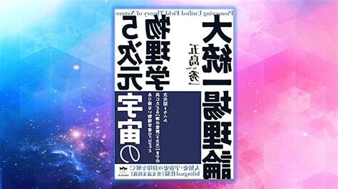 大統一場理論