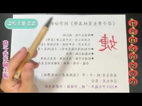傑名字意思