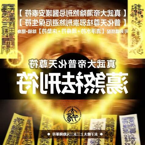 煞忌