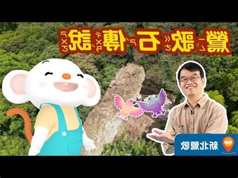 台灣地名傳説
