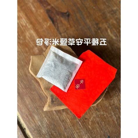 平安鹽米淨