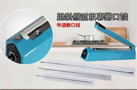 封口機圓線扁線差別