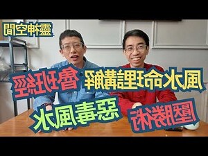 魯班經風水
