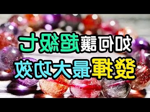 水晶功效