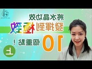 水晶狐狸功效