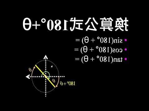 角度換算公分