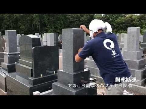 墓碑字顏色