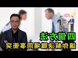 仕途順利
