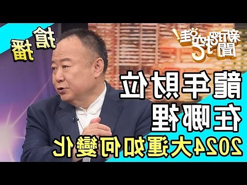 2024大運