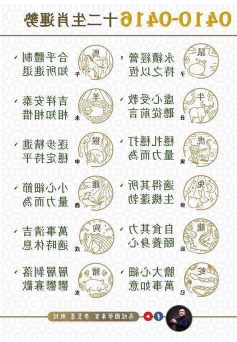 雷風恆運勢