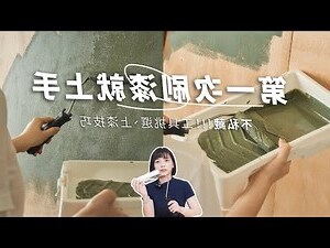 床頭油漆顏色