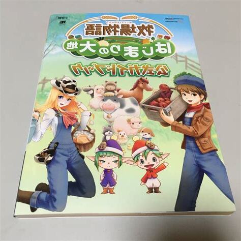 大地公