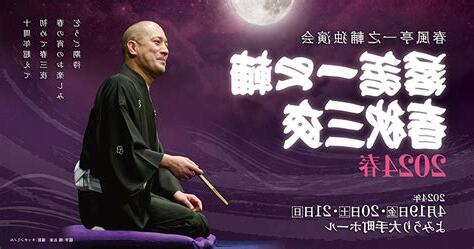 衞道夜輔