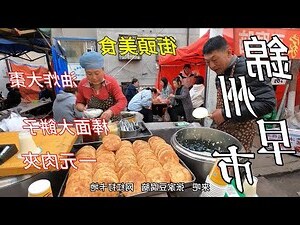 中國錦州