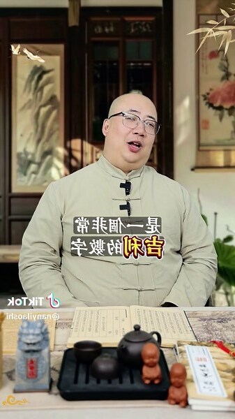 大吉車牌號碼2024