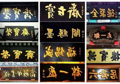古代店名