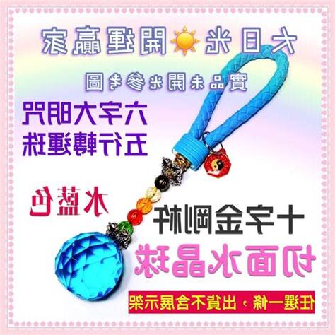 五行轉運水