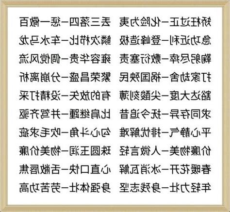 形容人好的成語