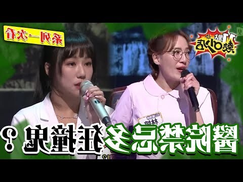 醫院禁忌