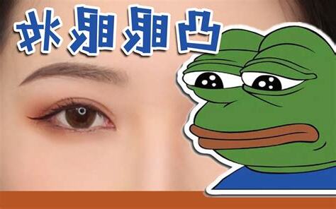 凸眼青蛙梗圖