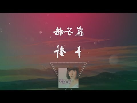 催子