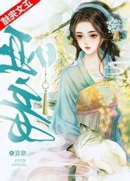 啞妾靡夏